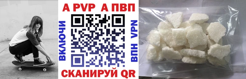Купить где  Ермолино  A-PVP крисы CK 