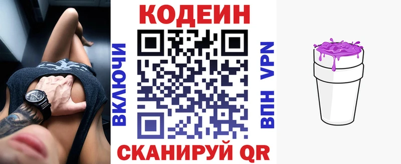 Купить закладки  Ермолино  Кодеиновый сироп Lean напиток Lean (лин) 