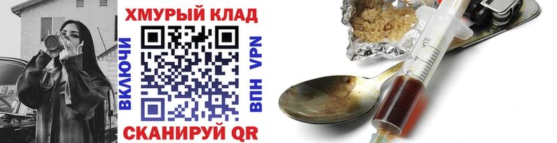 ГЕРОИН хмурый Купить где Ермолино