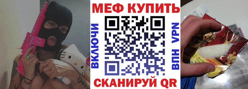 Купить закладки  Ермолино  МЯУ-МЯУ кристаллы 