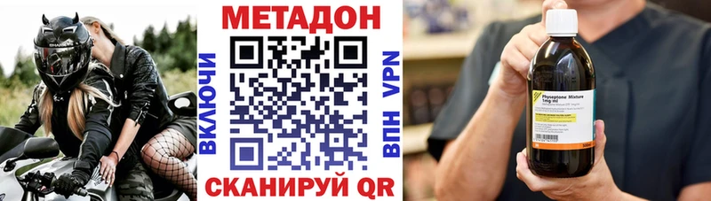 Купить  Ермолино  МЕТАДОН methadone 